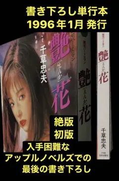 2026年最新】千草_忠夫の人気アイテム - メルカリ