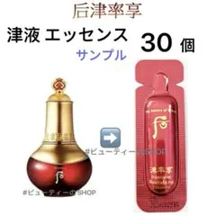 ♥️韓国コスメSALE中♥️ ドフー　后　津率享　津液　エッセンス　1mlx30個のサムネイル