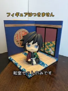 【送料込み・即日発送】ジオラマ ドールハウス 半々の和室セット 中型 ㉕