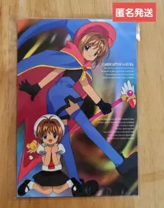 カードキャプターさくら ジャンボカードダス ポストカード ★匿名発送★