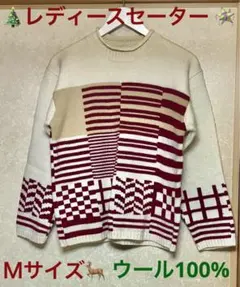 クリスマスに❗️幾何学模様 レディース長袖ニットセーター 毛100% 赤 ベージュ