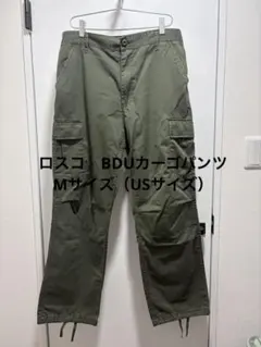 ROTHCO ロスコ BDU カーゴパンツ オリーブ M
