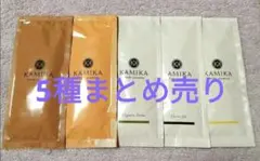 カミカ KAMIKA クリームシャンプー お試しサンプル25g 5種まとめ売り