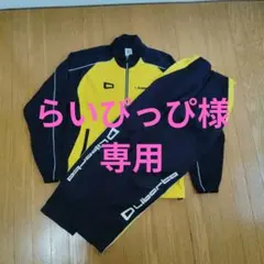 Liberta ジャージ イエロー/ネイビー　M