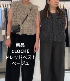 今期！CLOCHE ドレッドベスト　ベージュのサムネイル
