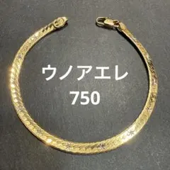 ウノアエレブレスレット　ヴィンテージ　18k 9.2g 750のサムネイル