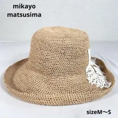 ☆状態良好☆mikayo matsushima ミカヨマツシマ 帽子 麦わら