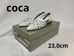 【新品未使用】coca コカ 本革 ポインテッドトゥパンプス 23.0cm
