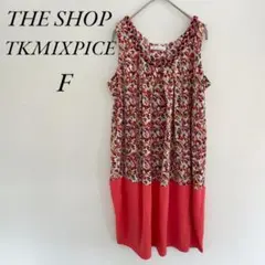TKMIXPICE 花柄ノースリーブチュニック F オレンジ マルチカラーのサムネイル