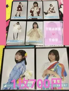 日向坂46 生写真　まとめ売り　正源司陽子　バラ売り可能 日向坂46 正源司陽子 生写真 ハロウィン ヨリ - メルカリ