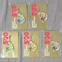 嵐　ARASHI Anniversary Tour 5×20 チャーム5個セット