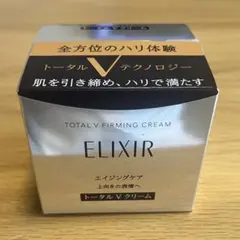 エリクシール トータルV ファーミングクリーム 本体 レフィル メイク