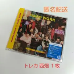 なにわ男子 HARDWORK 通常盤 一部特典付きトレカ 西畑