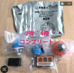 吉野家 第2弾 コンプセット 全4種 ドラクエウォーク 内袋未開封
