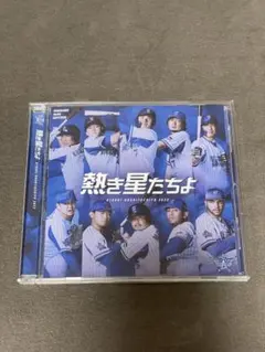 ベイスターズCD