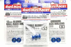 ミニ四駆13-12mm2段13mmアルミローラー軽量加工フラッシュイエロー×3袋 