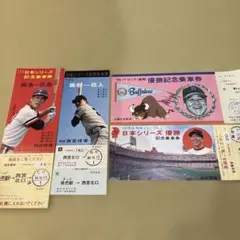 2026年最新】近鉄バッファローズ優勝記念乗車券の人気アイテム - メルカリ
