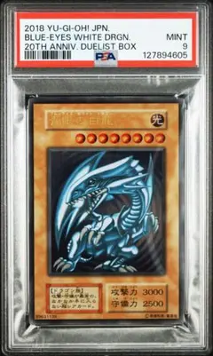 2025年最新】ブルーアイズホワイトドラゴン psa9の人気アイテム - メルカリ