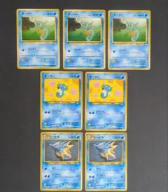 【旧裏】タッツー シードラ ポケモンカード 7枚セット