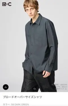 【着用1回のみ】ユニクロ:C ブロードオーバーサイズシャツ