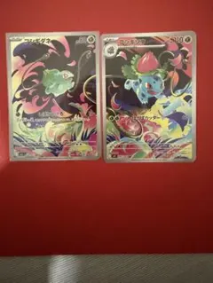 ポケモンカード フシギダネ フシギソウ AR 2枚セット メガブレイブ