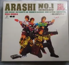 2026年最新】ARASHI NO.1 嵐は嵐を呼ぶの人気アイテム - メルカリ