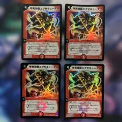 2026年最新】甲冑神龍エグゼキューターの人気アイテム - メルカリ