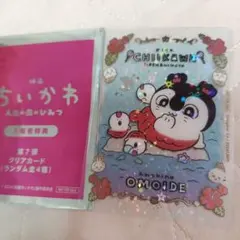 映画 치이카와 入場特典 第7弾 クリアカード セイレーン 人魚