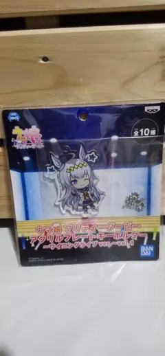 ウマ娘 オグリキャップ アクリルプレートキーホルダー ウイニングライブのサムネイル
