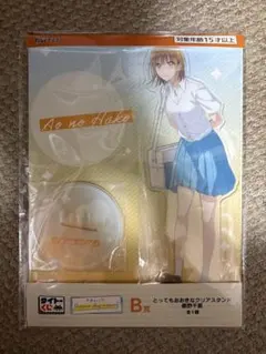 アオのハコ タイトーくじ