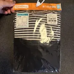 新品　未使用　肌着ハイネックインナー冬用120センチ