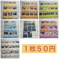 【バラ売り】ポケモンカード②