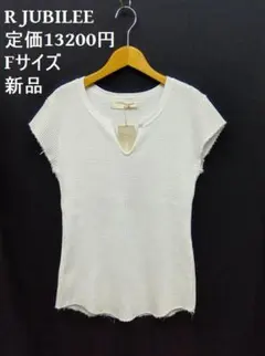 新品 ★R JUBILEE /アールジュビリー ◎白 サーマルTシャツ　Fサイズのサムネイル
