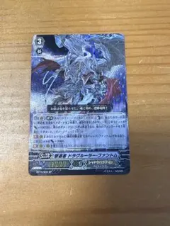 ドラグルーラー・ファントム SP