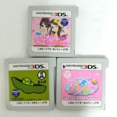 3DS ソフト 3本セット 女の子