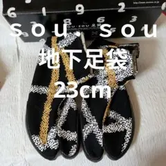 お値下げ！！ SOU・SOU 足袋 スニーカー ブラック ゴールド ホワイトのサムネイル