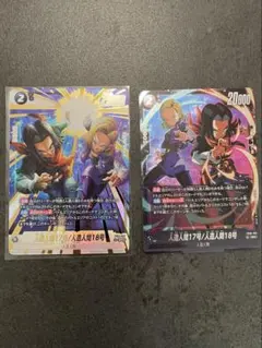 ドラゴンボール フュージョンワールド 人造人間18号 SR 4枚 パラレル