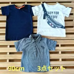 90cm 3点セット Tシャツ・ポロシャツ