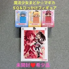 まどかマギカ ひっかけフィギュア 全3種セット - メルカリ