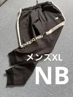 ニューバランNB メンズジャージ　スポーツウェア　黒　ロゴ入り　XLのサムネイル