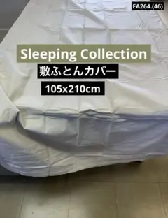 敷ふとんカバー, 寝具コレクション、綿、クリーム色、