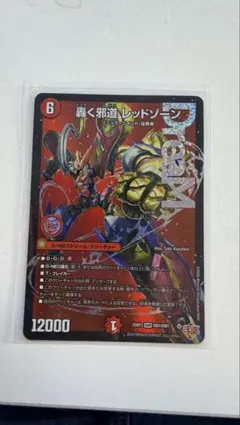 2025年最新】レッドゾーンの人気アイテム - メルカリ