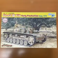 サイバーホビー 1/35 3号突撃砲F/8型 初期型のサムネイル