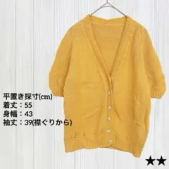 ハンドメイド風 透かし編み ニットカーディガン マスタードイエロー S〜M相当