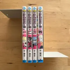 2025年最新】コミック ボルト 全巻セットの人気アイテム - メルカリ