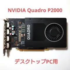 2026年最新】nvidia quadro 2000の人気アイテム - メルカリ