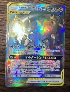 【特価】ディアルガGX HR＆パルキアGX HR アルセウス&ディアルガ&パルキアGX(HR){ドラゴン}〈112/095