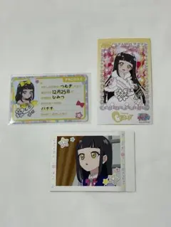 ひみつのアイプリ ぱしゃこれ プロフィールカード　つむぎ