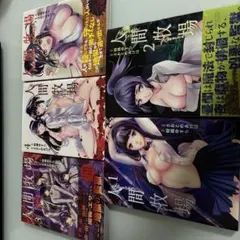 全巻セット 青年漫画
