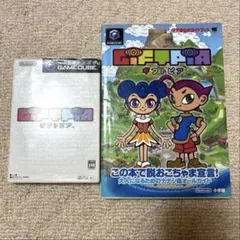 【動作確認済】ギフトピア ゲームキューブ ソフト 公式ガイドブック付き